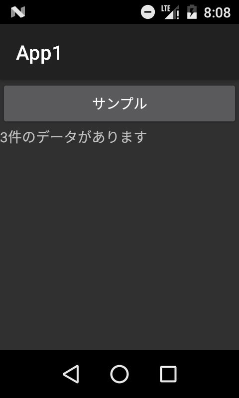 Android エミュレーターで動作確認